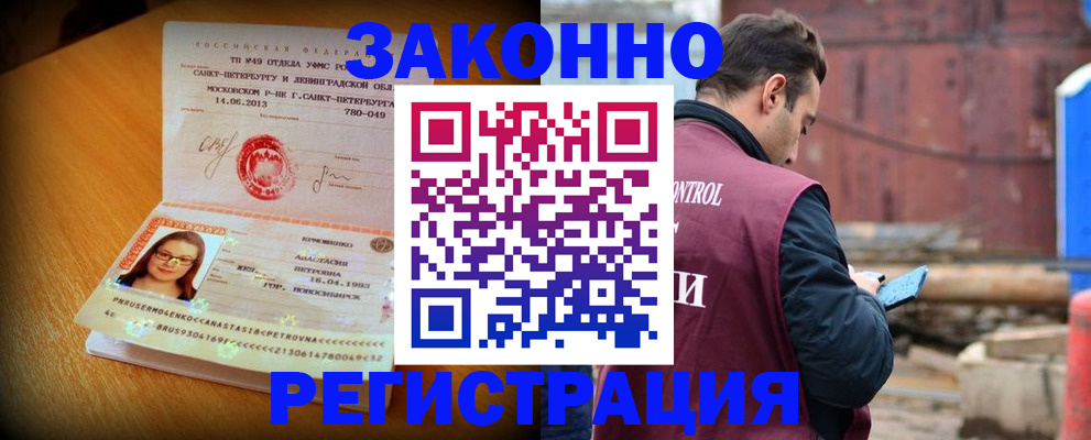 прописка для школы в Тайшете