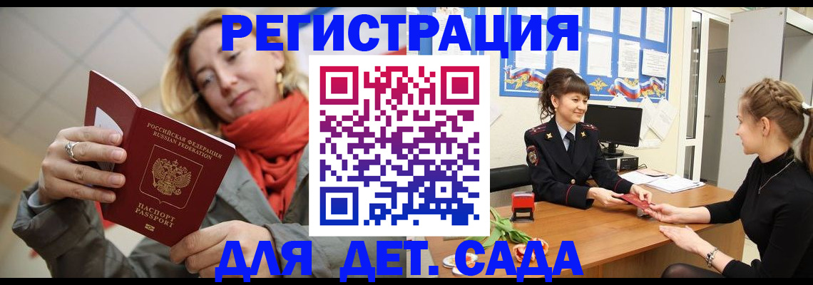 временная регистрация в квартире в Тайшете